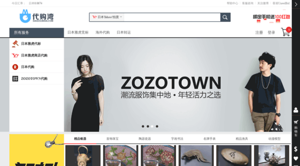 daigouwan.com