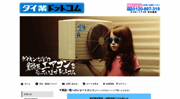daigyo.com