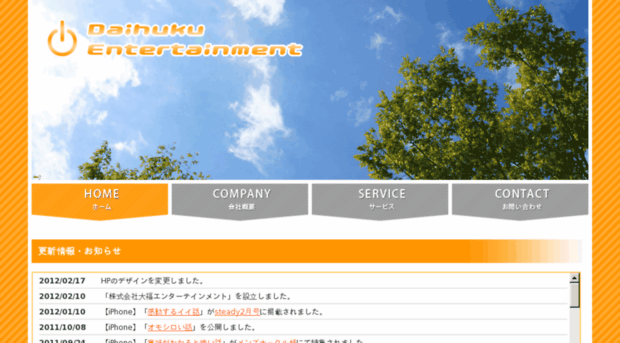 daihuku-app.com