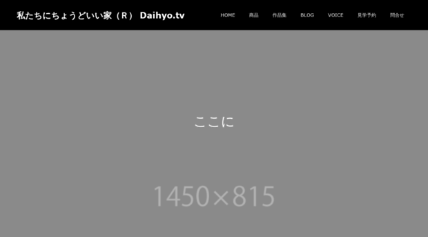 daihyo.tv