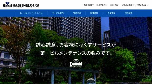 daiichibm.co.jp