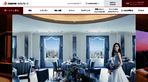 daiichihotel-tokyo.com