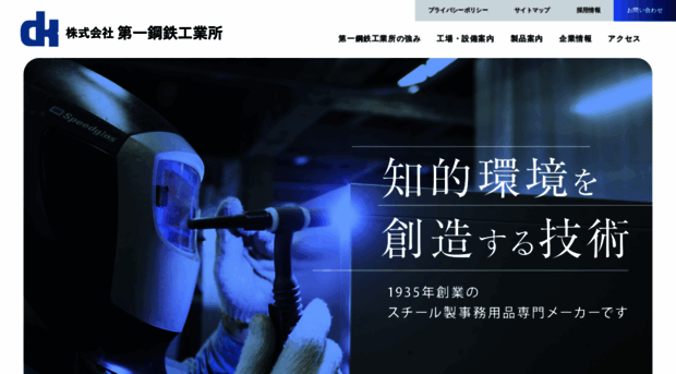 daiichikotetsu.co.jp