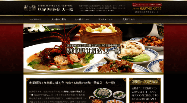 daiichirou.com