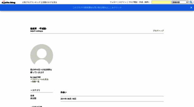 daiju01.exblog.jp