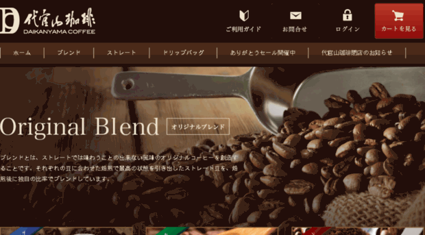 daikanyama-coffee.jp