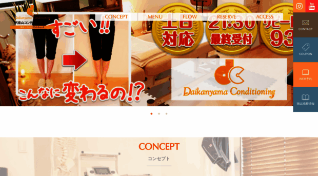 daikanyama-conditioning.com