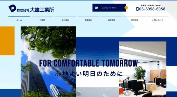 daiken-corp.co.jp