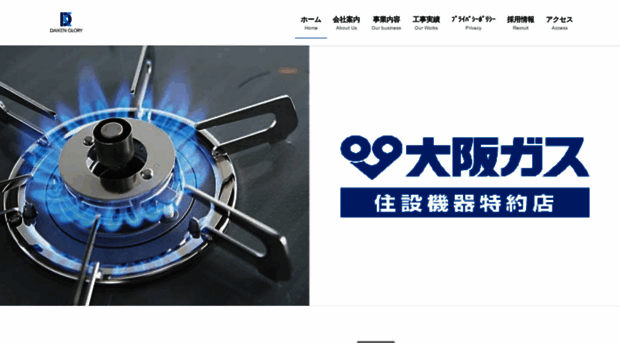 daikenglory.co.jp