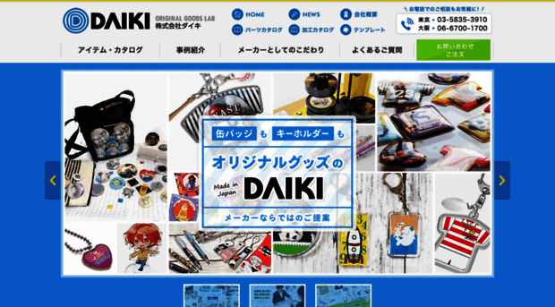 daiki-peck.co.jp
