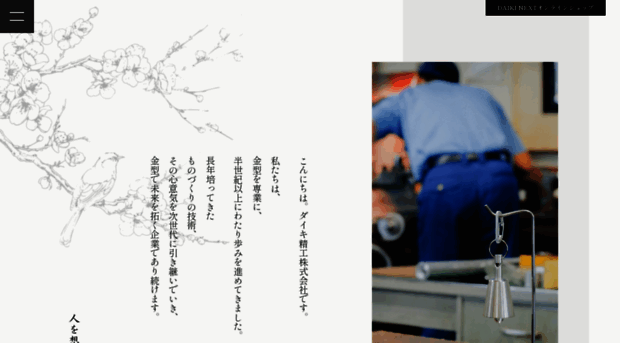 daiki-seiko.co.jp