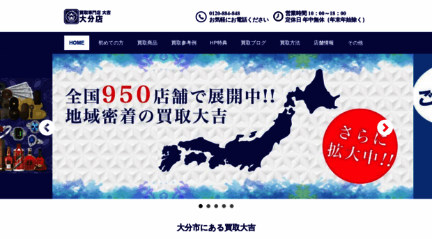 daikichi-oita.com