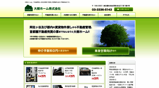 daikihome.co.jp