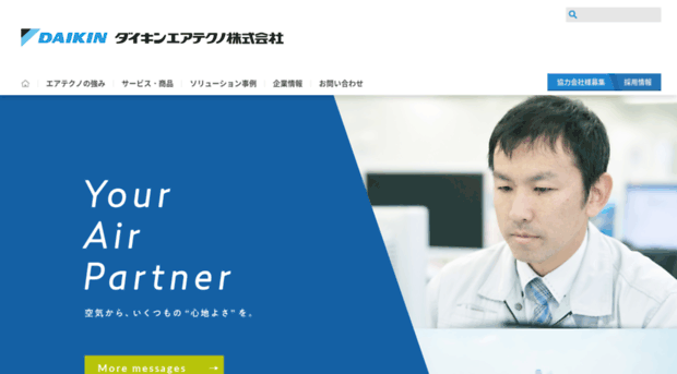 daikin-at.co.jp