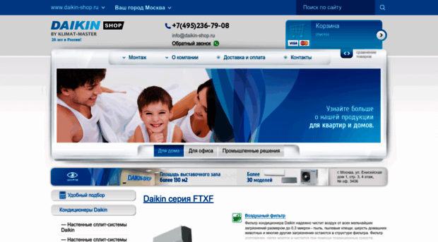 daikin-shop.ru