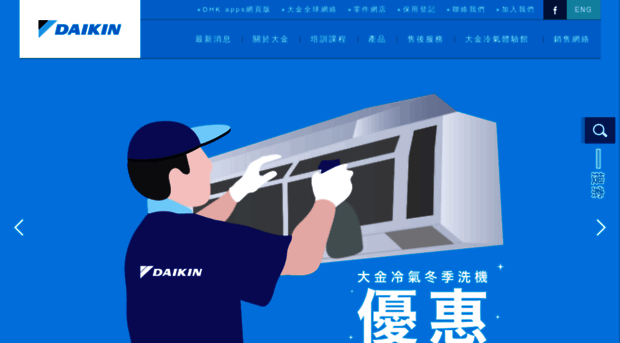 daikin.com.hk