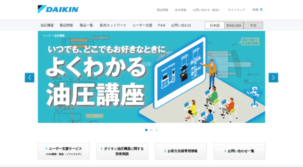 daikinpmc.com