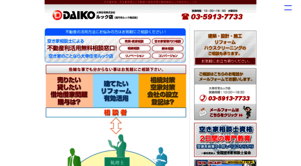 daiko-look.jp