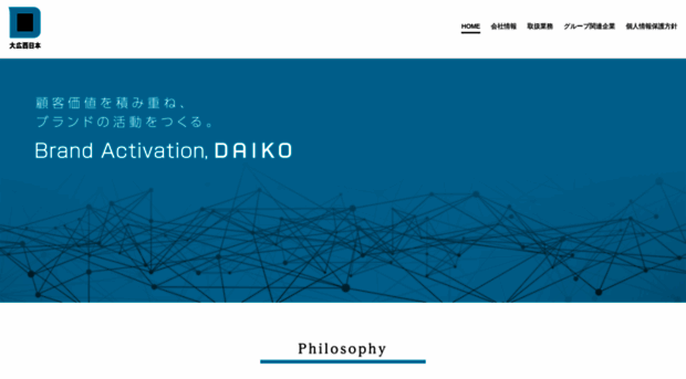 daiko-west.co.jp