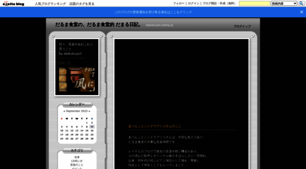 daikokuya3.exblog.jp
