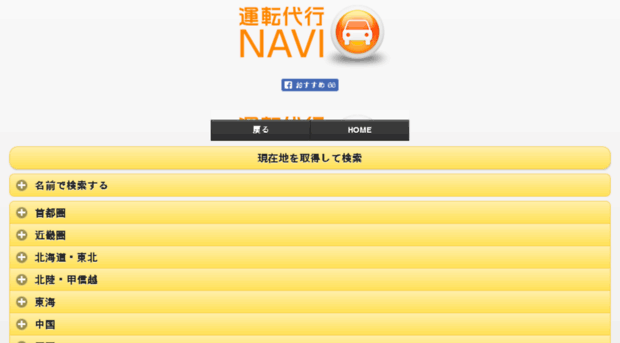 daikou-navi.com