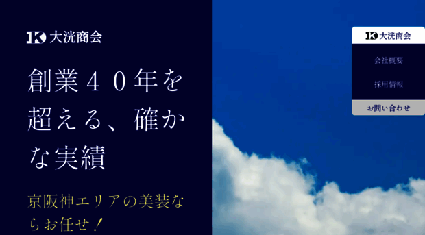 daikousyoukai.jp