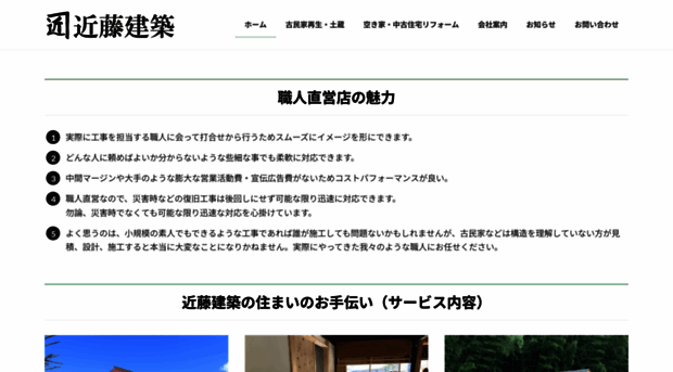 daiku-kondo.com
