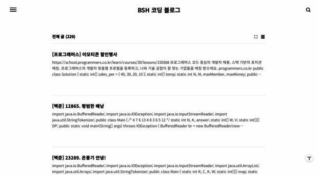 daily-life-of-bsh.tistory.com