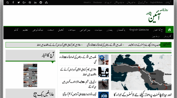 dailyaeen.com.pk