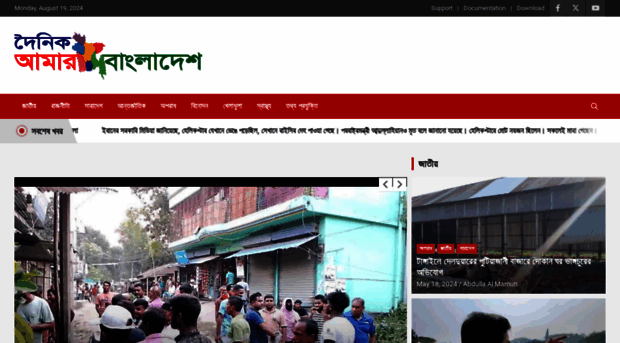 dailyamarbangladesh.com