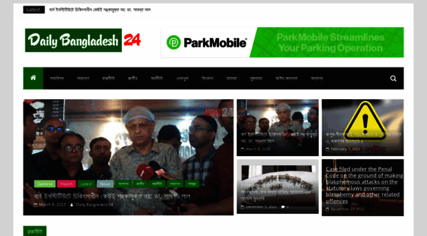 dailybangladesh24.com