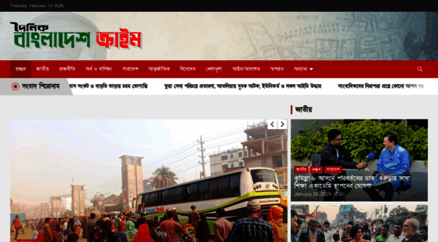 dailybangladeshcrime.com