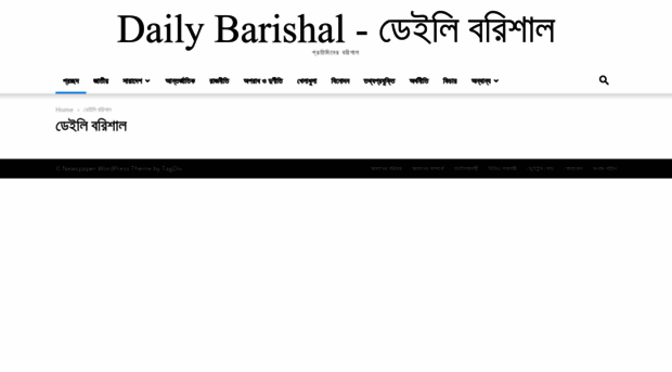 dailybarishal.com