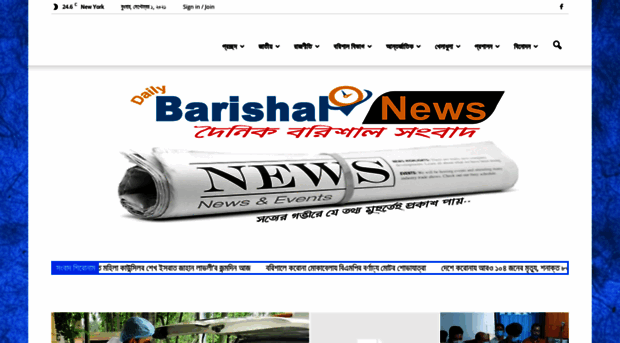 dailybarishalnews.com