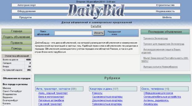 dailybid.ru