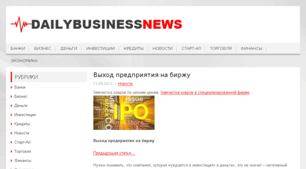 dailybusinessnews.ru