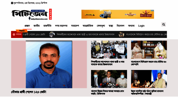 dailycitizenvoice.com