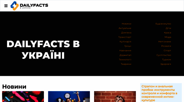 dailyfacts.com.ua