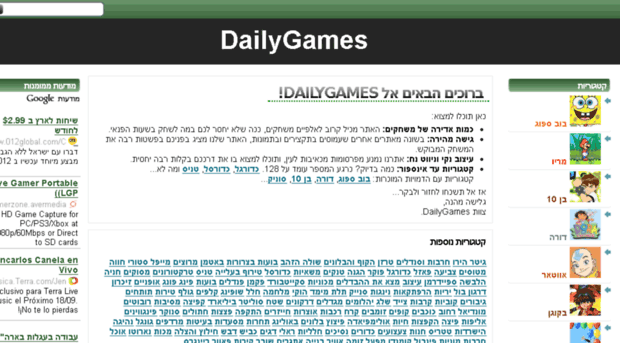 dailygames.co.il