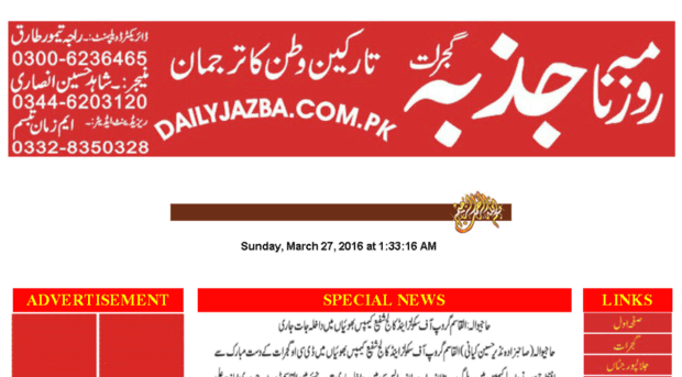 dailyjazba.com.pk