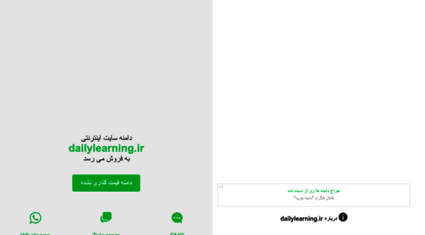 dailylearning.ir