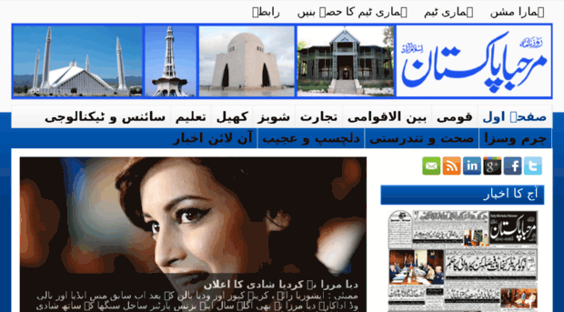 dailymarhabapakistan.com