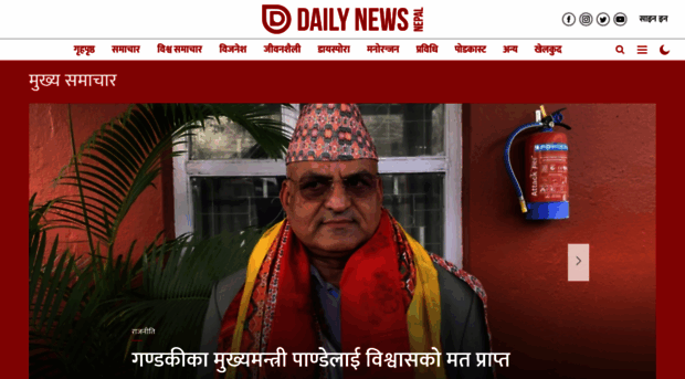 dailynewsnepal.com