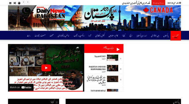 dailynewspakistan.com