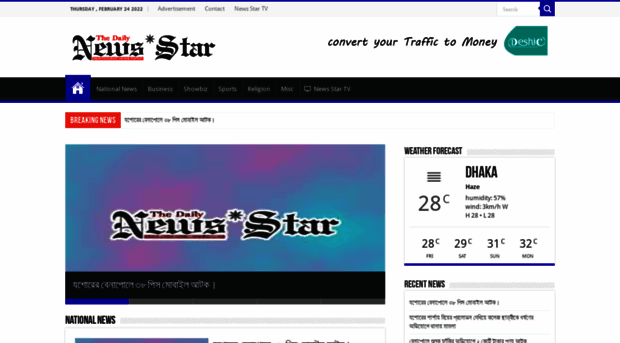 dailynewsstar.com