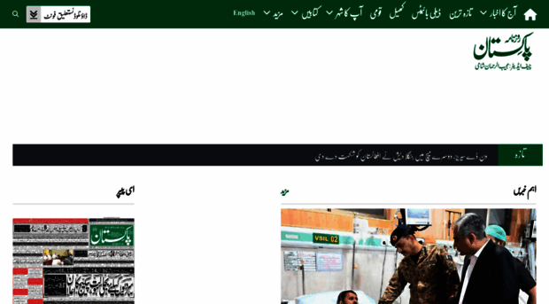 dailypakistan.com.pk