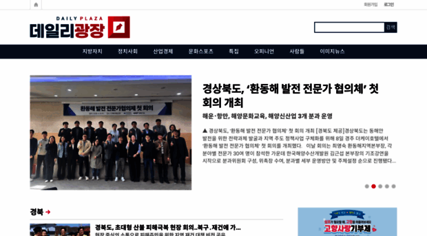 dailyplaza.co.kr