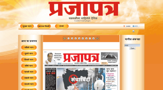 dailyprajapatra.com