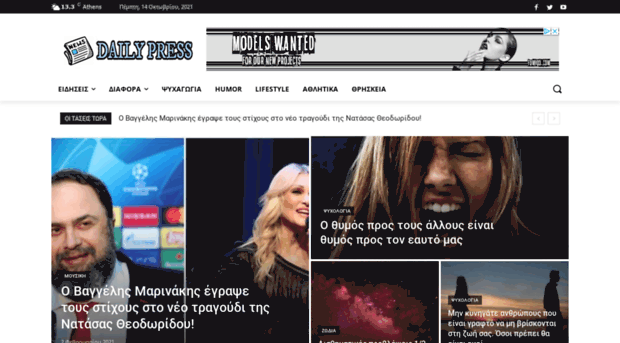 dailypress.gr