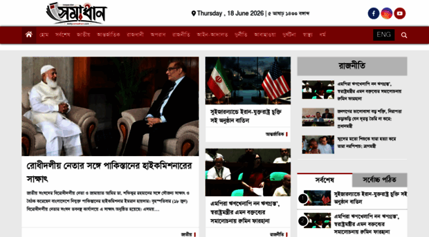 dailysamadhan.com